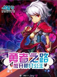 Brave Way - release bird princess