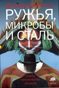 Ruzhjya mikrobi i stalj