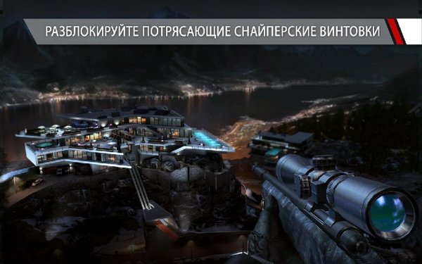 Hitman Sniper v 1.2.43823 [Мод много денег]