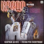 КРЕДО - АЛЕНУШКА