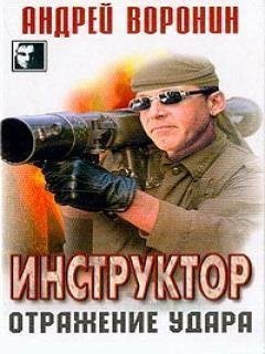 otrazhenie udara