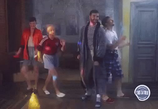 Они пляшут