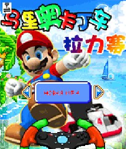 Mario Cart