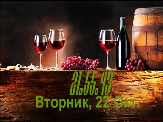 Wine. 320x240