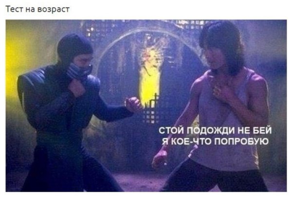 Фаталити