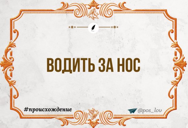 Как раньше называли лжеца?