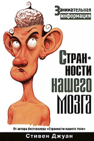 Странности нашего секса