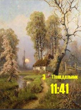 Деревенский пейзаж
