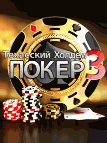 Texas Holdem Poker 3 LG 320x240