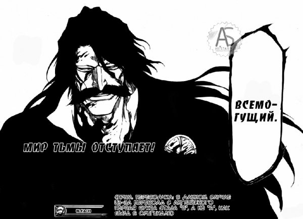Блич 609 [RUS]
