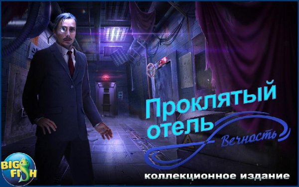 Haunted Hotel Eternity (Full) v1.0.0