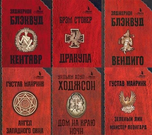 Серия "Гримуар"
