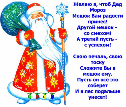 пожелание