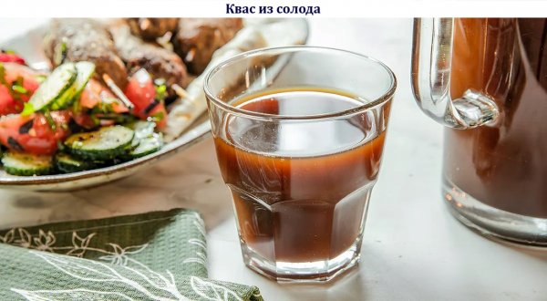 Квас из солода