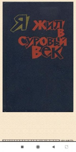 Ж.Лаффит. Мы вернёмся за подснежниками