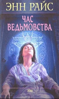 Chas vedqmovstva (2)