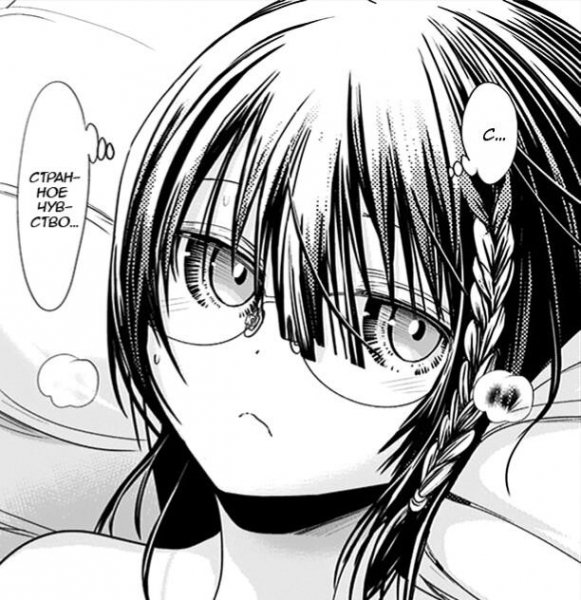 minamoto-kun-monogatari v9 ch200