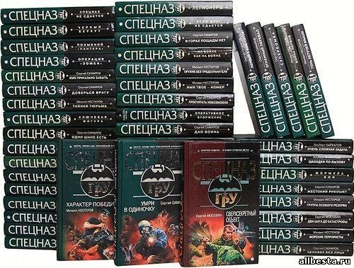 Спецназ ГРУ 153 В 1