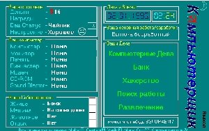 Компьютерщик
