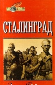 Stalingrad