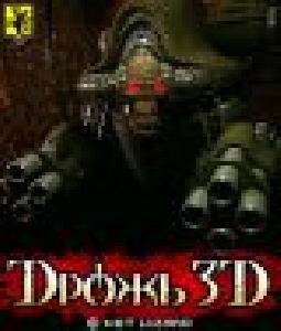 3D Droj 128x160