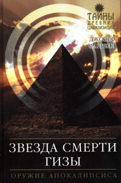 1-farell-giza