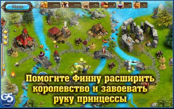 Королевские сказки 2