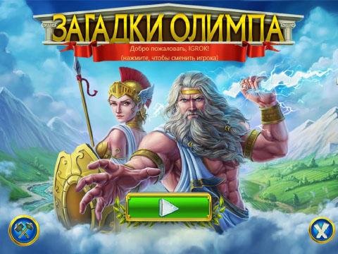 Zagadki Olimpa Rus