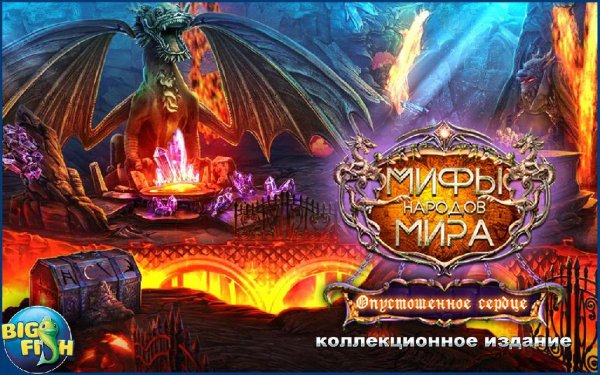 Myths Desolation (Full) v1.0