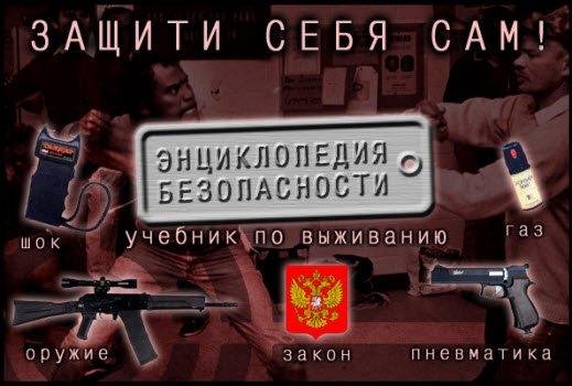 ГРОМОВ В.И. ВАСИЛЬЕВ Г.А.ЛИЧНАЯ БЕЗОПАСН