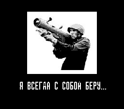 Я всегда с собой беру... (by LANCUSTER)