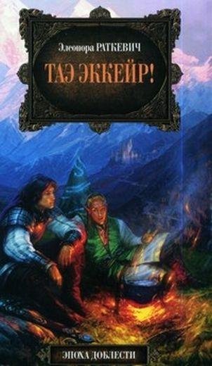 Taeekkejr.10424