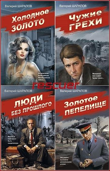 Советская милиция. Эпоха порядка [17 книг] (2023-2026) FB2