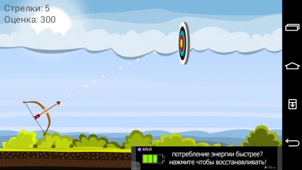 Strelba iz luka v1.7