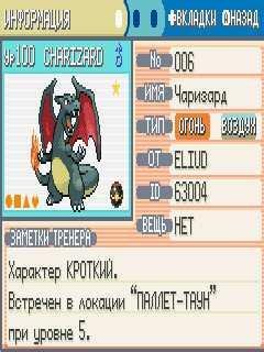 All Shiny Pokemon