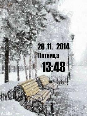 Зима 2 ани