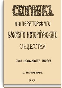 Азбучный указатель имен русских деятелей Часть 2