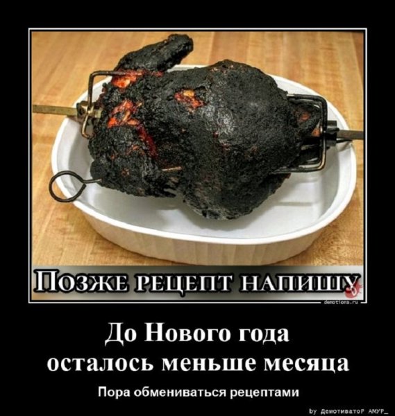 Рецепт напишу позже