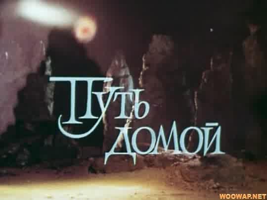 МУМИ ТРОЛЛЬ И КОМЕТА