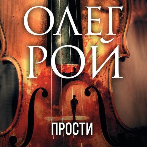 Poй. Пpoстu