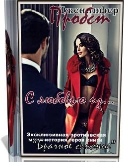 Probst Dchennifer S lubovu iz... (LP)