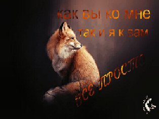 все просто