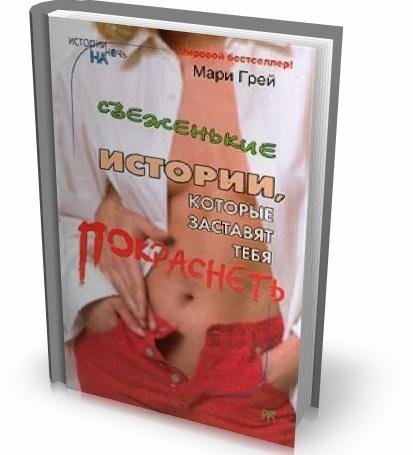Svezhen kie istorii