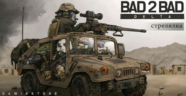 B2B Delta [Mod]