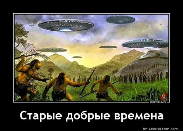 Старые добрые времена