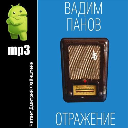 В.Панов - Макам I. Проклятый старый дом