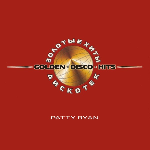 Patty Ryan - When You Look At Life