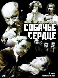 Собачь - Собачье сердце 1