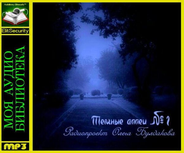 Олег Булдаков - Михаил Парфенов «Ампутация»