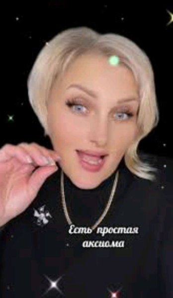 Blondinka Tasha - И есть простая аксиома.
